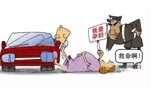 团伙2年碰瓷20次作案手法曝光,卖药诈骗三千元判刑案例