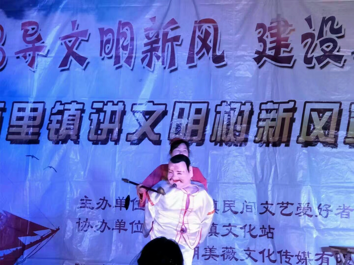 安庆太湖百里镇柳青村,讲文明树新风六一节目