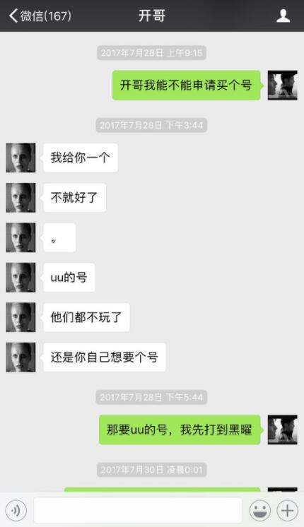 五五开主播事件,英雄联盟主播五五开事件