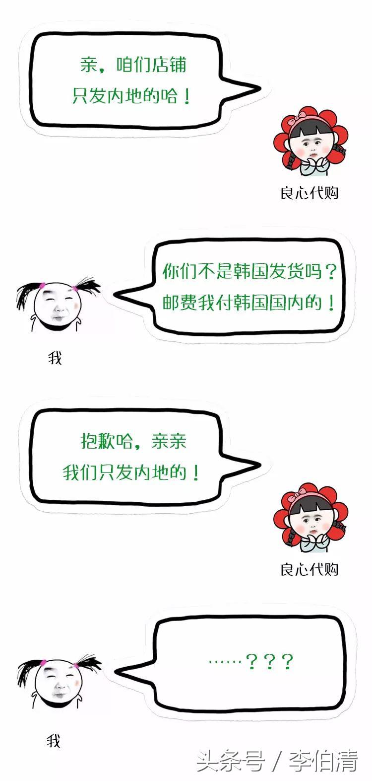 微商代购陷阱,微商骗人的100个套路