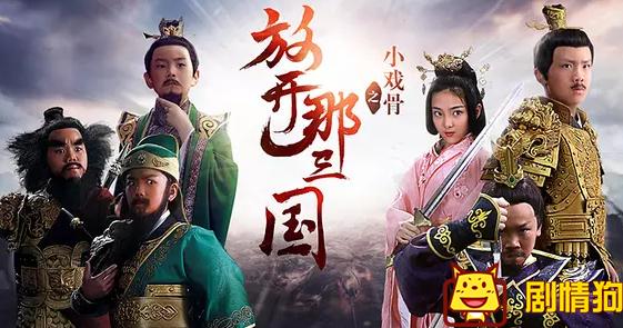 历史剧三国虎啸龙吟,推荐几部和三国有关的电视剧