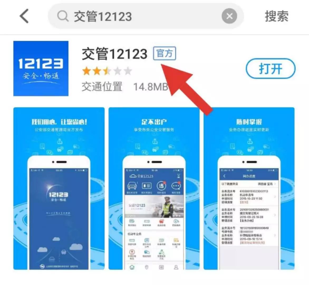 武汉市异地车辆违章在哪里交罚款,异地车辆罚单怎么缴费