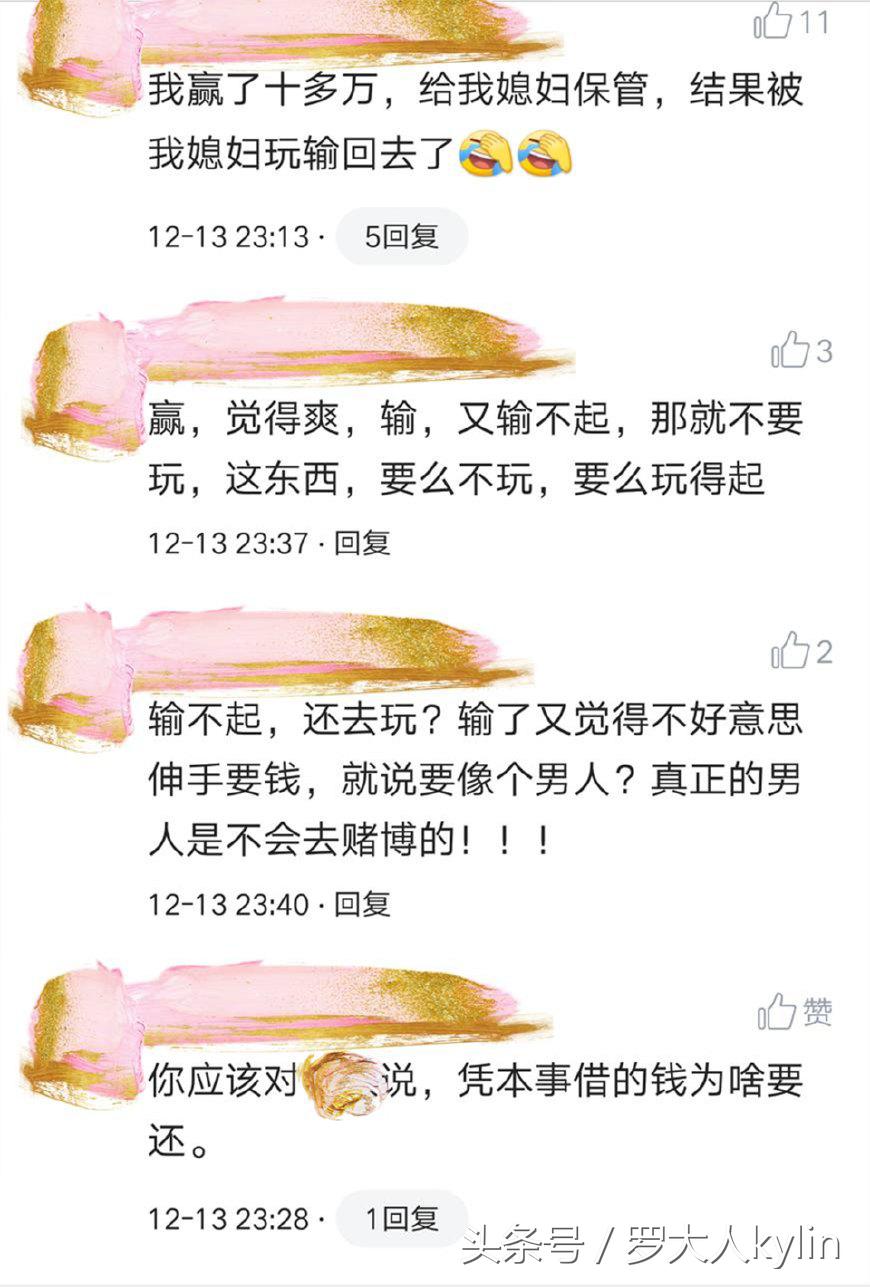 大学生向老师诉苦“一天输了6000元”网友：输不起就不要玩