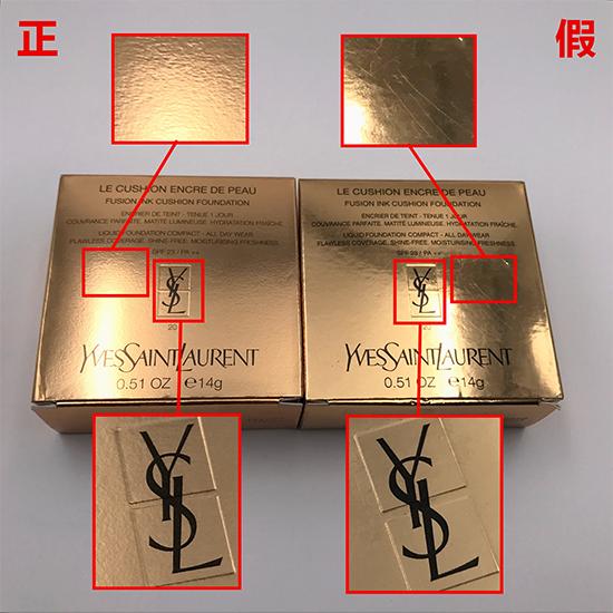 ysl圣罗兰粉气垫怎么辨别真假,代购买到假的粉底液