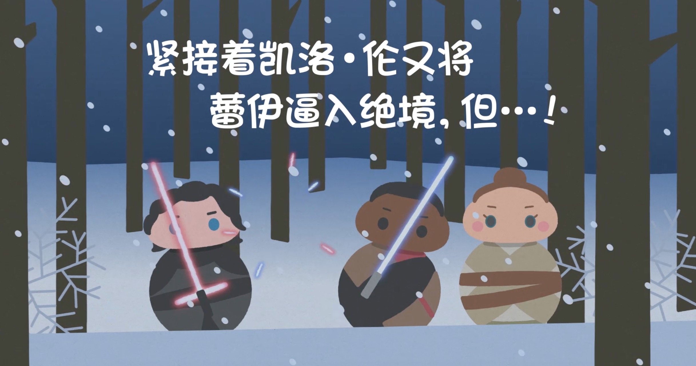 一口气看完系列星球大战漫画,日漫星球大战