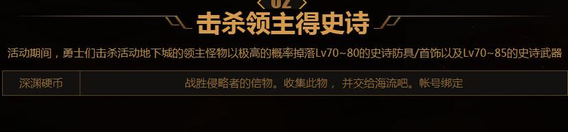 dnf100级史诗防具排行,dnf大号的史诗可以给小号吗