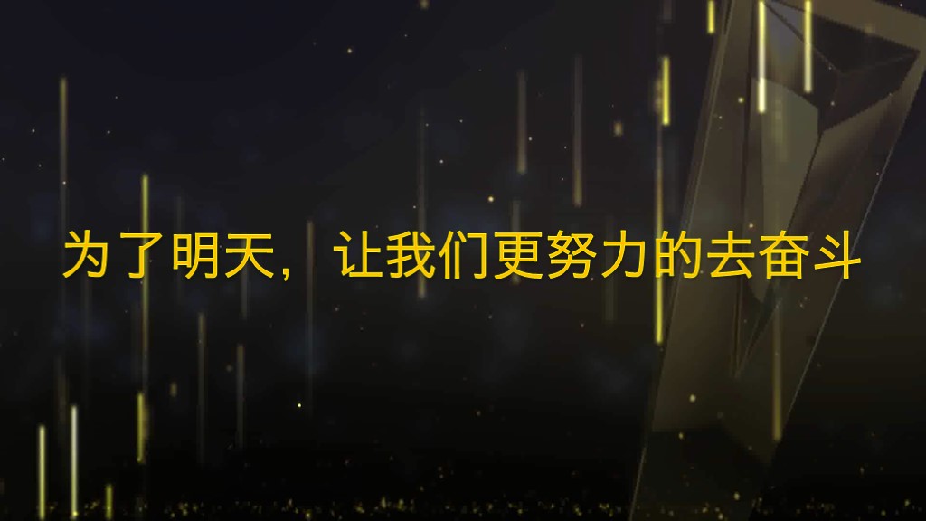 2018颁奖典礼ppt模板,年度总结ppt模板高端大气ppt封面