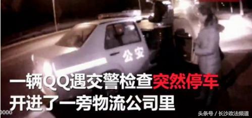 8千元假酒驾被查,男子假冒交警查酒驾