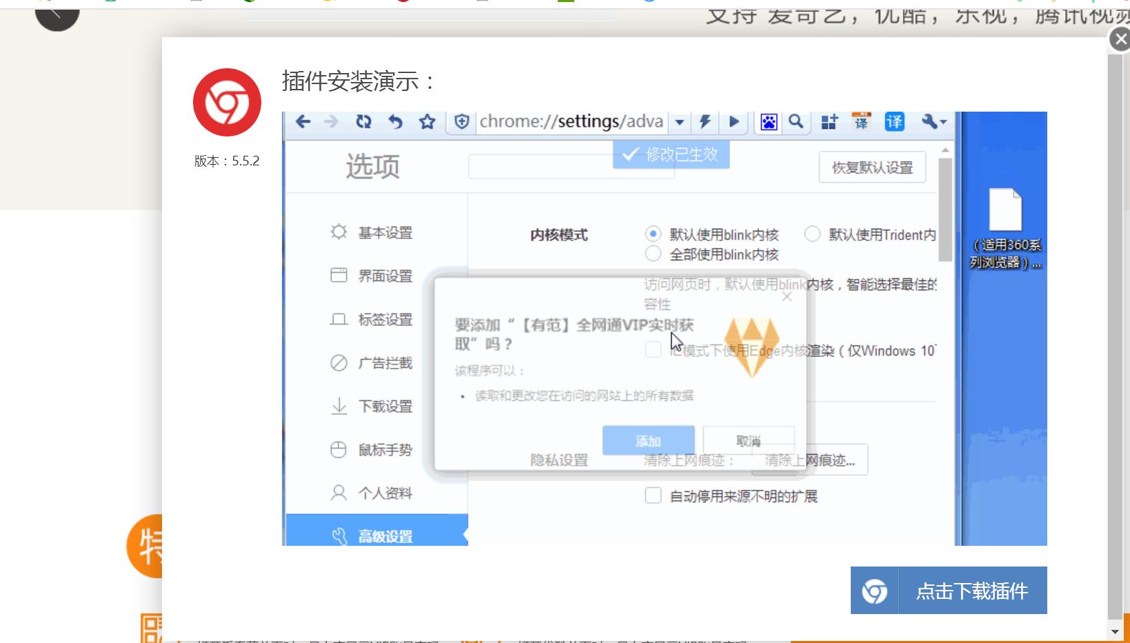 电脑免费看爱奇艺优酷vip视频