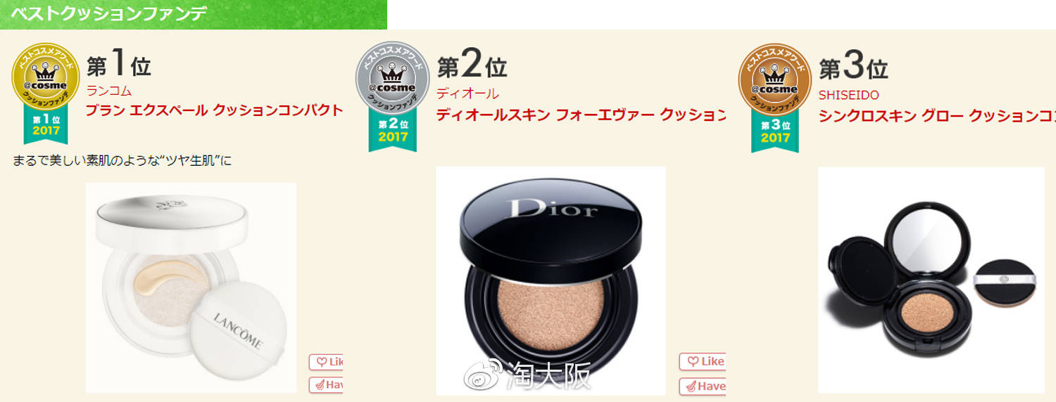 第一名竟然不是Dior，快跟着cosme买买买