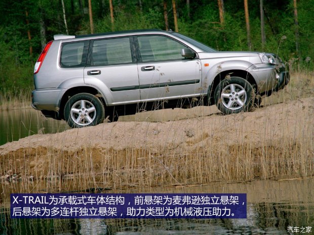 “出奇制胜”_日产奇骏发展史