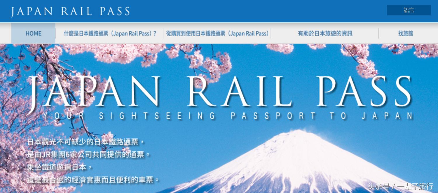 东京去北海道有新干线吗,日本jrpass北海道