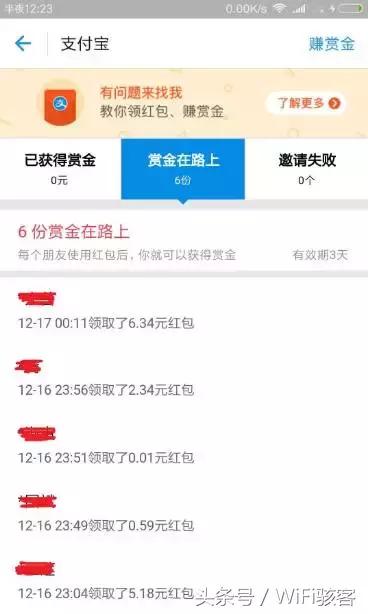 支付宝推广赚佣金真实收入,支付宝推广引流怎么做