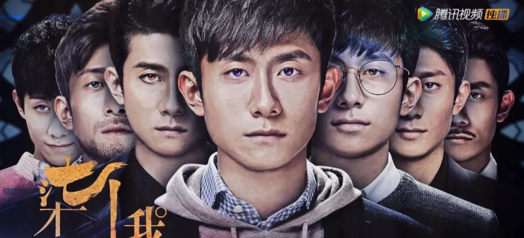 《柒个我》口碑差,但张一山不用背锅