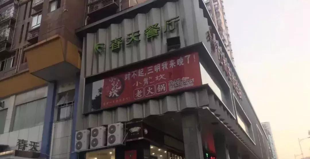 三明火锅店,众多新店开张
