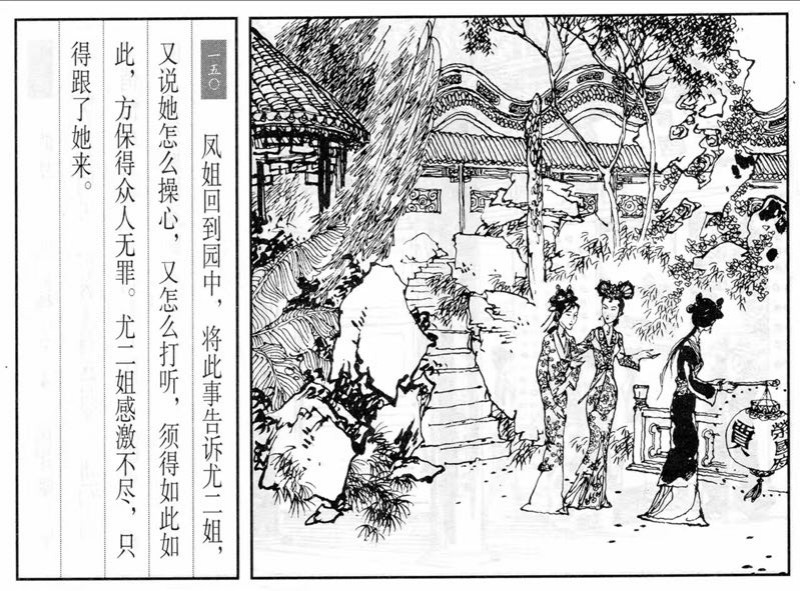 项维仁人物线描画稿,项维仁线描仕女新作集萃