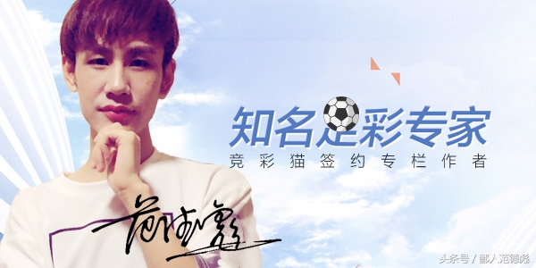 西甲竞彩推荐皇家马德里vs埃瓦尔,今日竞彩足球塞萨半全场预测推荐