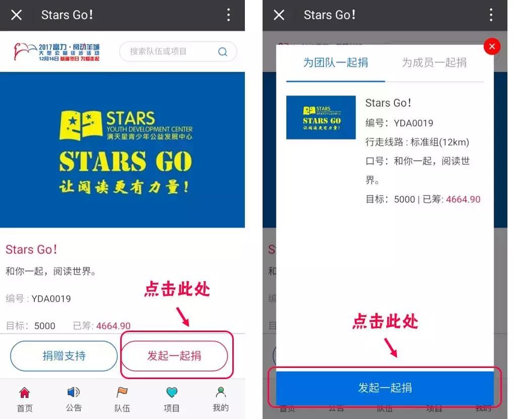 以阅读之名——我们的聚会︱阅动羊城徒步日回顾