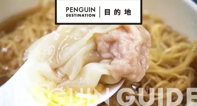 广东地道云吞,云吞面地道