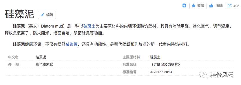 硅藻泥真的环保吗有没有科学依据,山东品牌硅藻泥环保