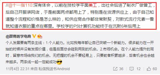 淘宝运营和淘宝推广哪个好,淘宝运营和美工哪个工资高