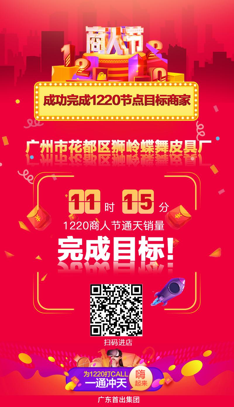 阿里巴巴商人节活动报名,阿里巴巴商人节商家报名