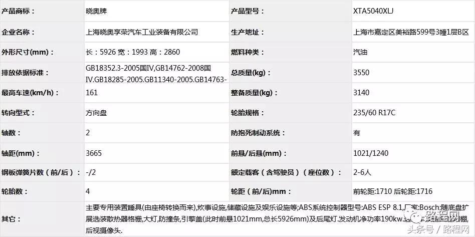 自行式房车拖挂式房车售价,房车公告第372批