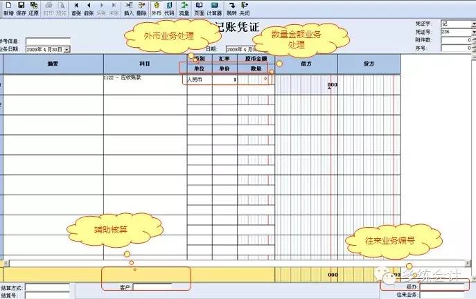 会计做账实操金蝶专业版,金蝶kis云专业版怎么看会计准则