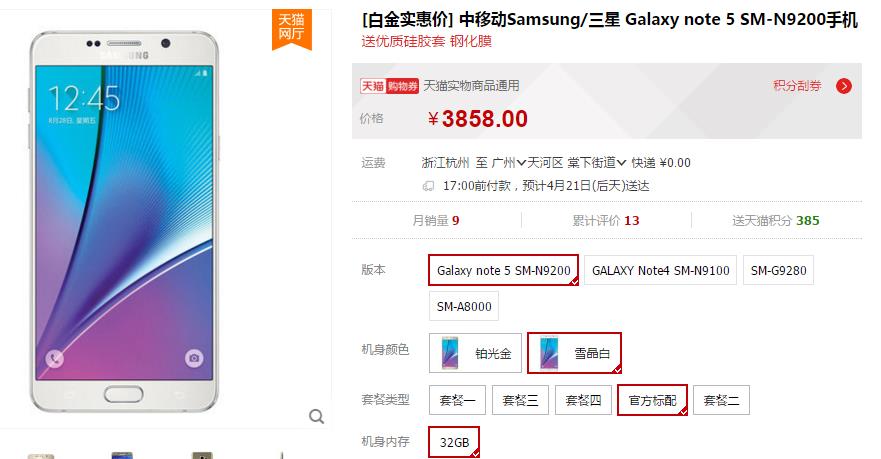 三星note5现在价格表,三星note5市场价多少