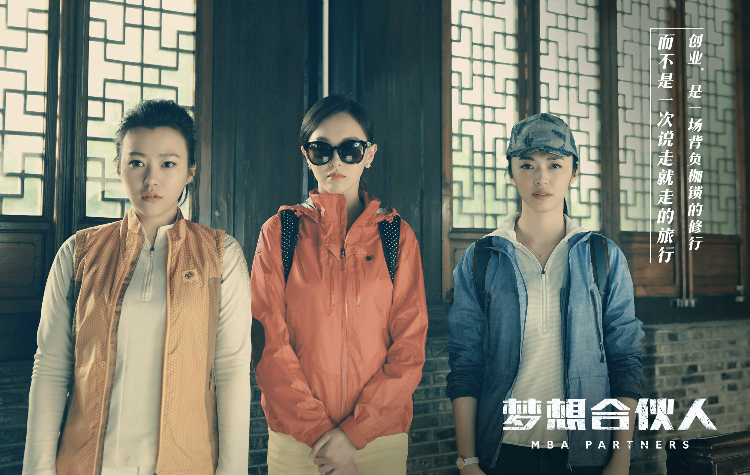 梦想合伙人的追梦之路,梦想合伙人励志片段关于梦想