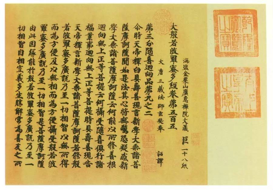 金粟山大藏经:以纸名天下,朱印耀古今(下)