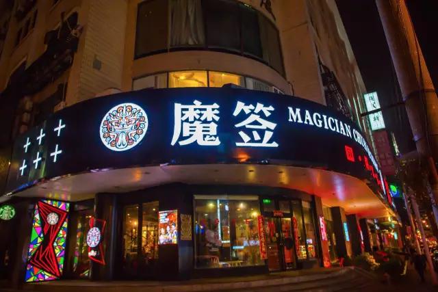 最火爆人气高的夜宵,今年上海最火的宵夜店