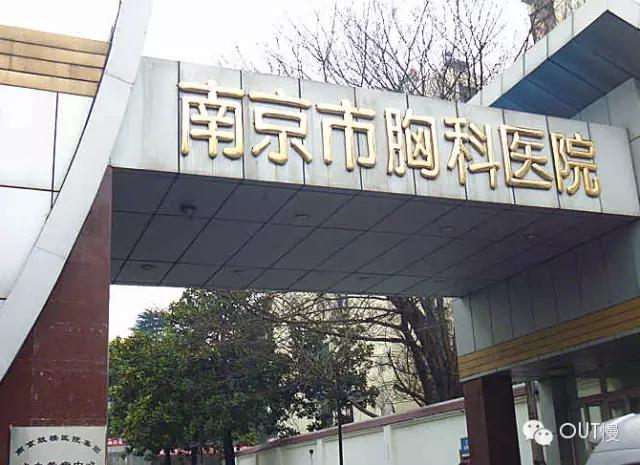 南京三甲鼓楼医院预约挂号,南京三甲医院挂号可以看几天