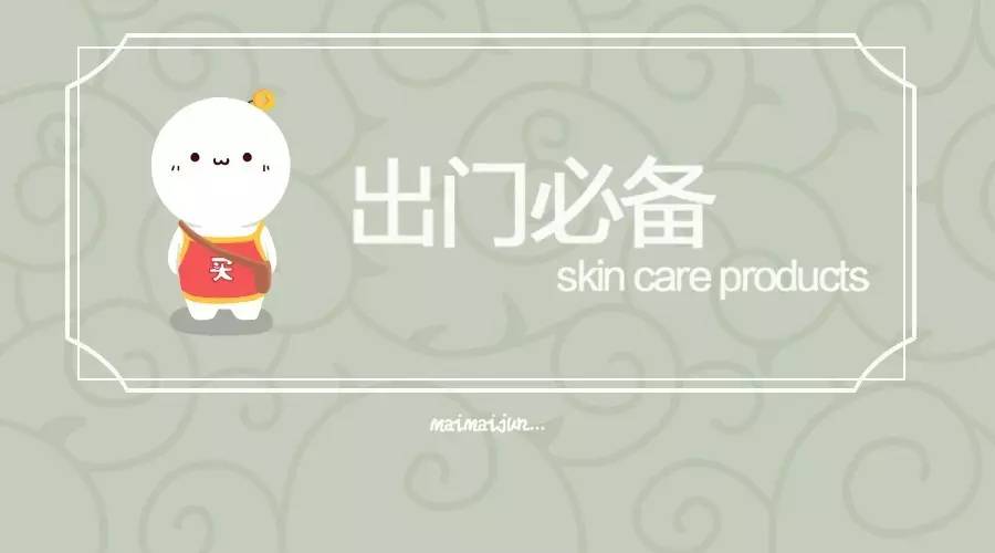 护肤品美妆达人推荐,适合18岁顶级护肤品