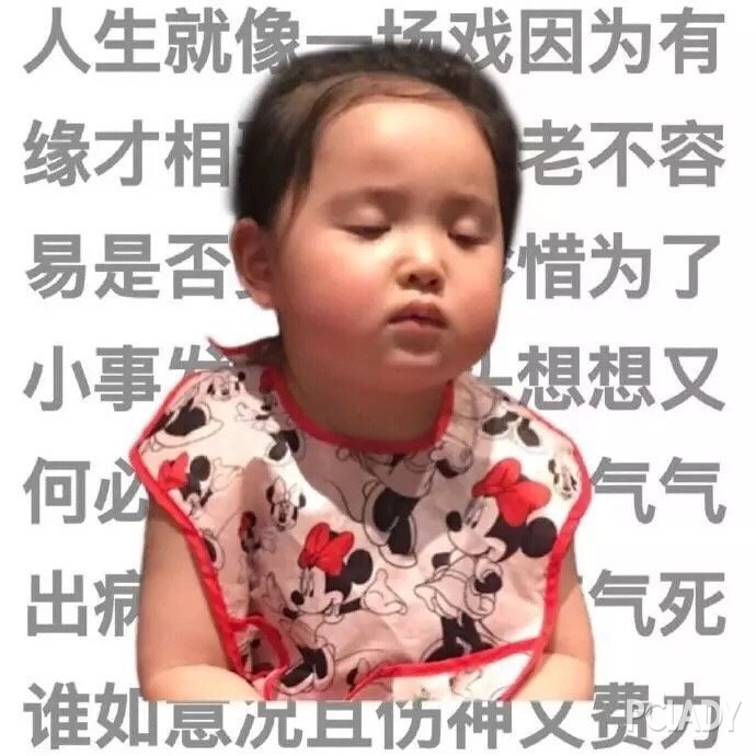 我们佛系美少女，是这样炼成的……