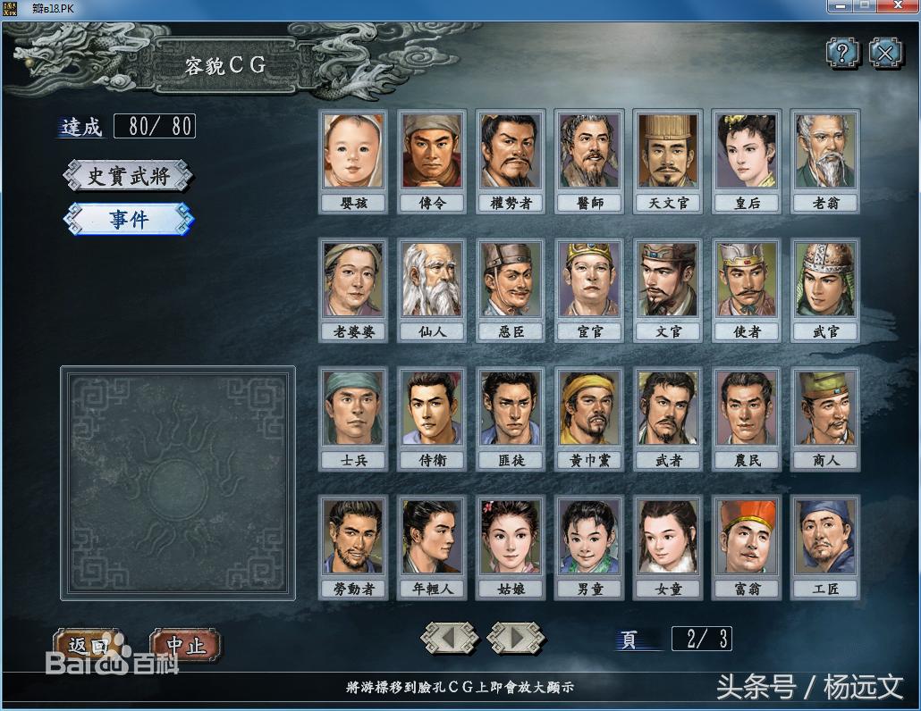 三国志13威力加强版,三国志威力加强版单机版