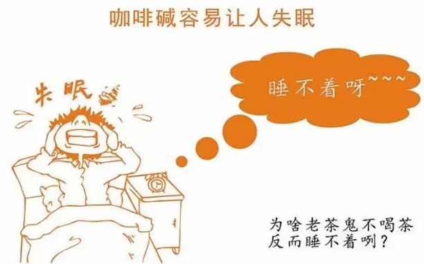喝茶不会睡不着的茶有哪些,喝茶怕睡不着应该选择什么茶