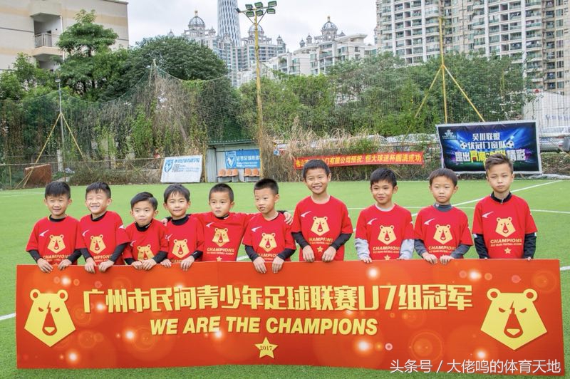 广州恒大青少年足球联赛,恒大青少年足球比赛实录