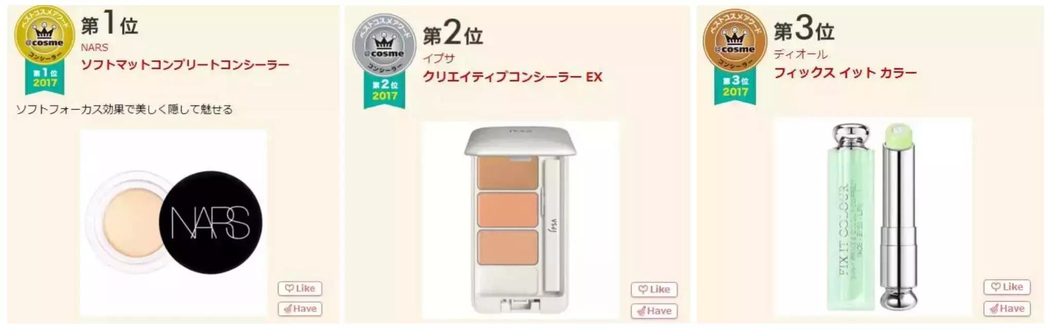 cosme大赏值得买吗,cosme十大必买清单