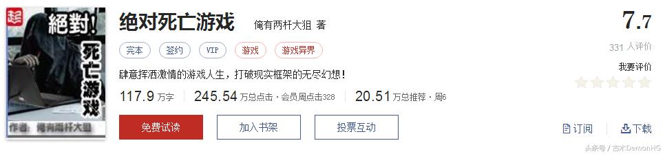 公认的十大无限流小说,无限流小说合集一口气看完