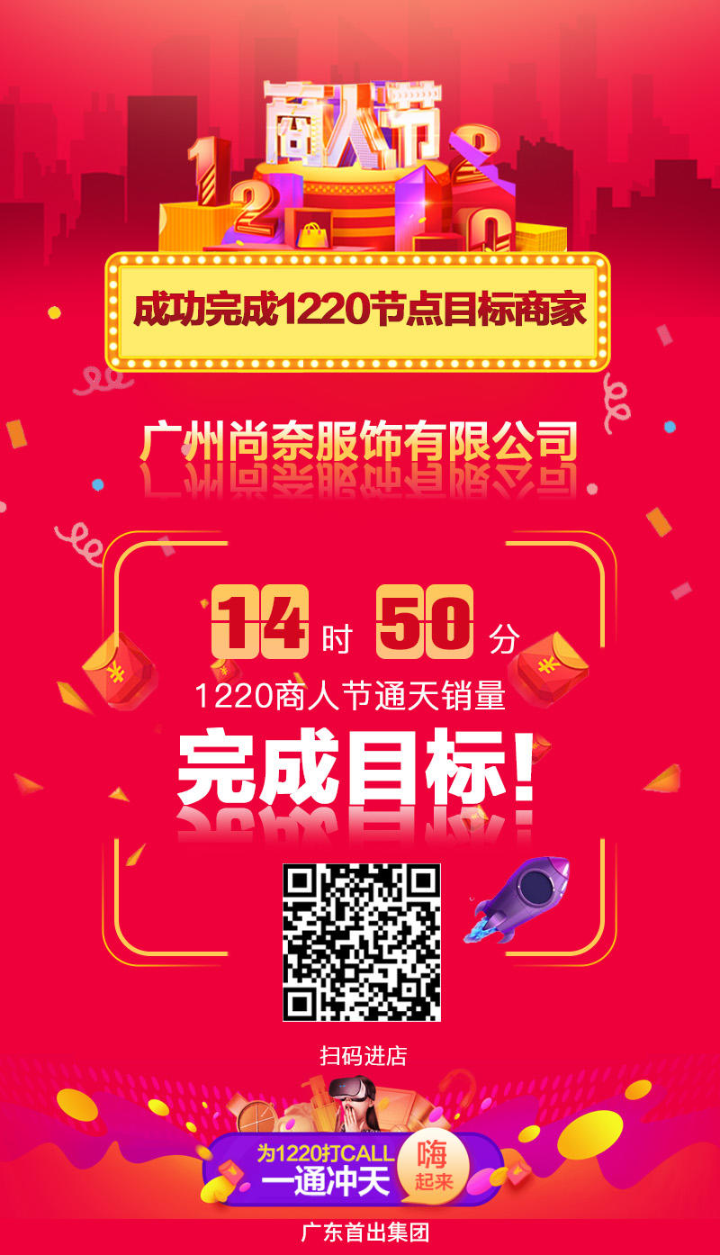阿里巴巴商人节活动报名,阿里巴巴商人节商家报名