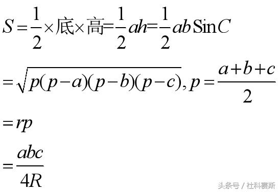 七年级下册数学几何图形公式,高一数学必背知识点归纳几何公式