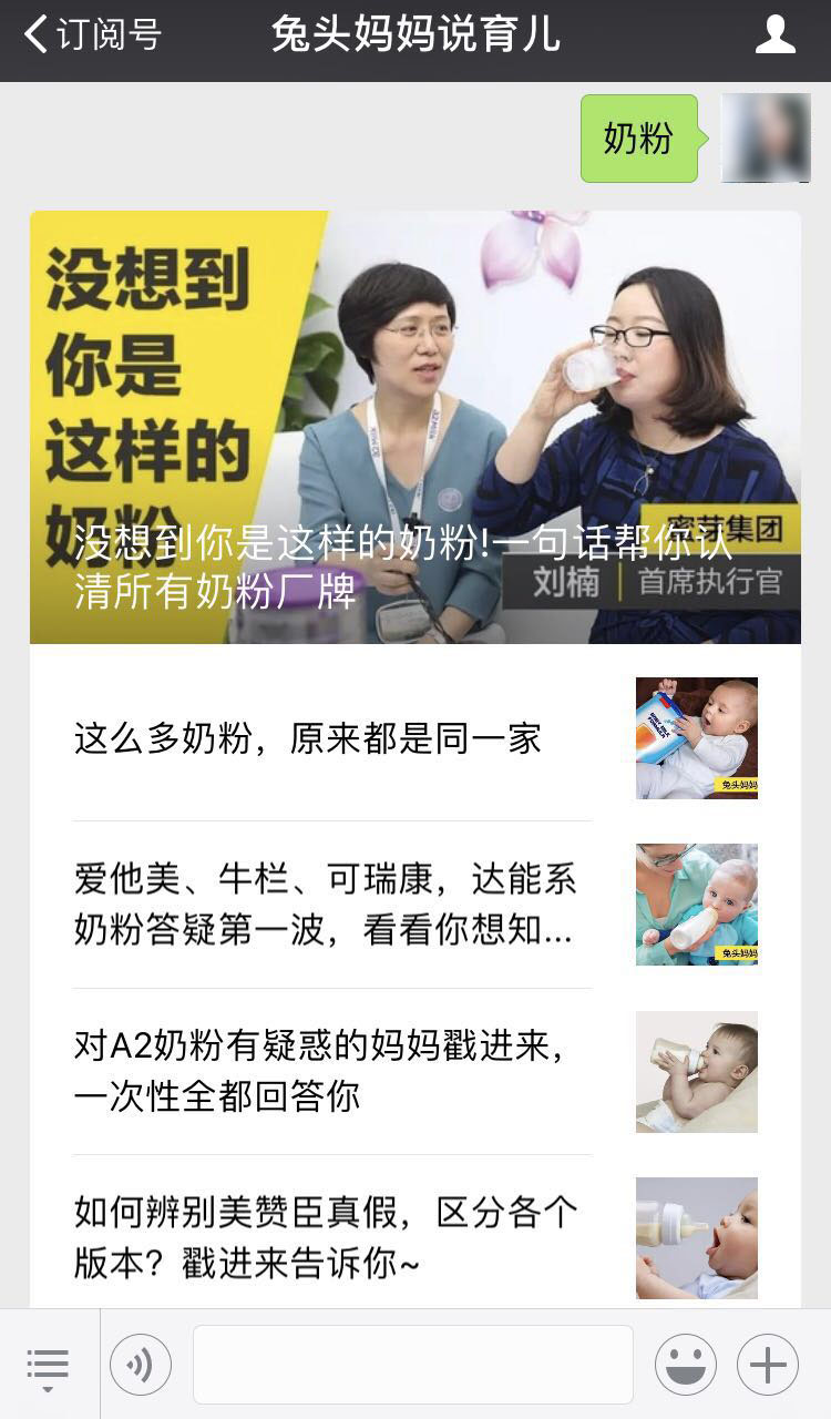 宝宝喝的配方奶粉，有几个人选对了？