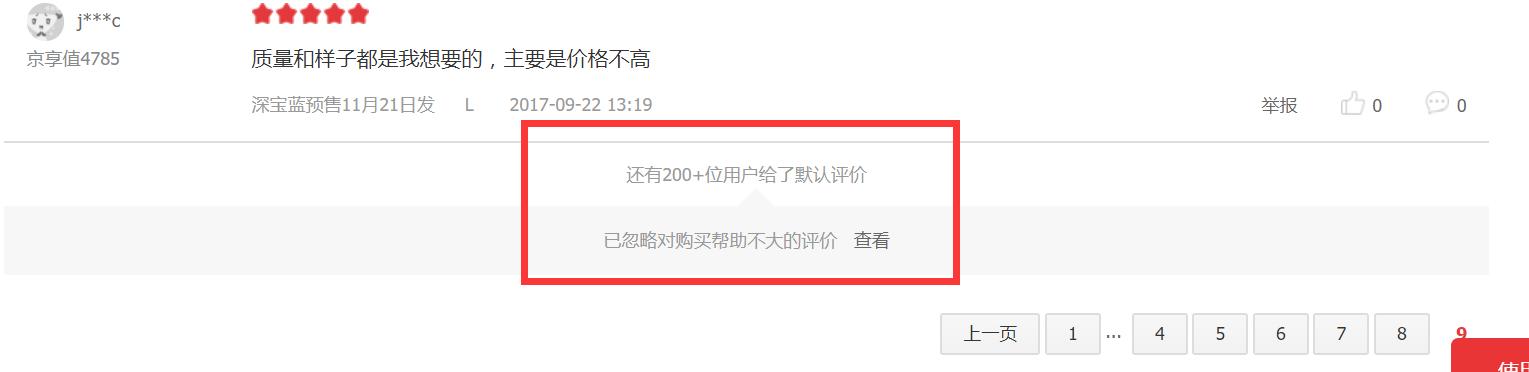 京东怎么看其他商家关键词排名,京东商品搜索量怎么计算
