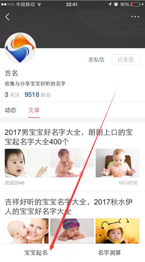 周易四柱起名大全,周易起名字看生辰八字准吗