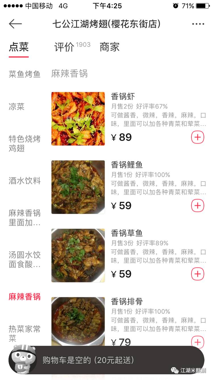 烤串香锅麻辣烫,开在网吧后的小饭馆,竟号称自己有“江湖味儿”