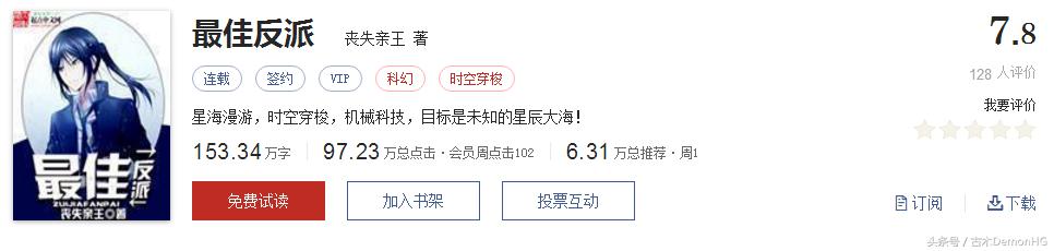 无限流小说解说一口气看完,经典无限流网络小说