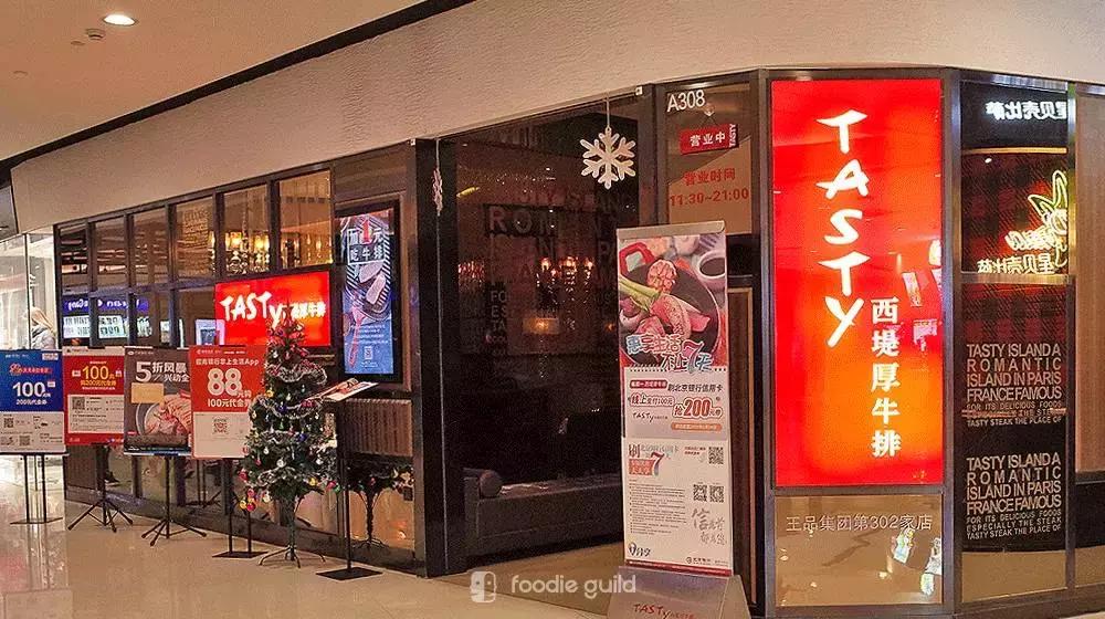 某人约会图性价比选了“西堤厚牛排”，结果吃完秒变前任……