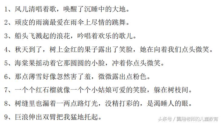 怎样把句子写得生动有趣,拟人比喻三年级