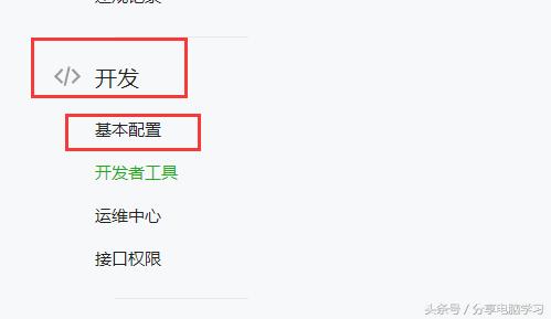 微信怎么认证实名,微信开放平台认证